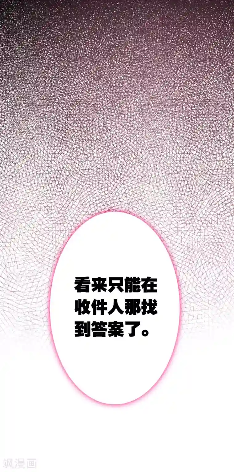 恋爱快递第14话 她的故事