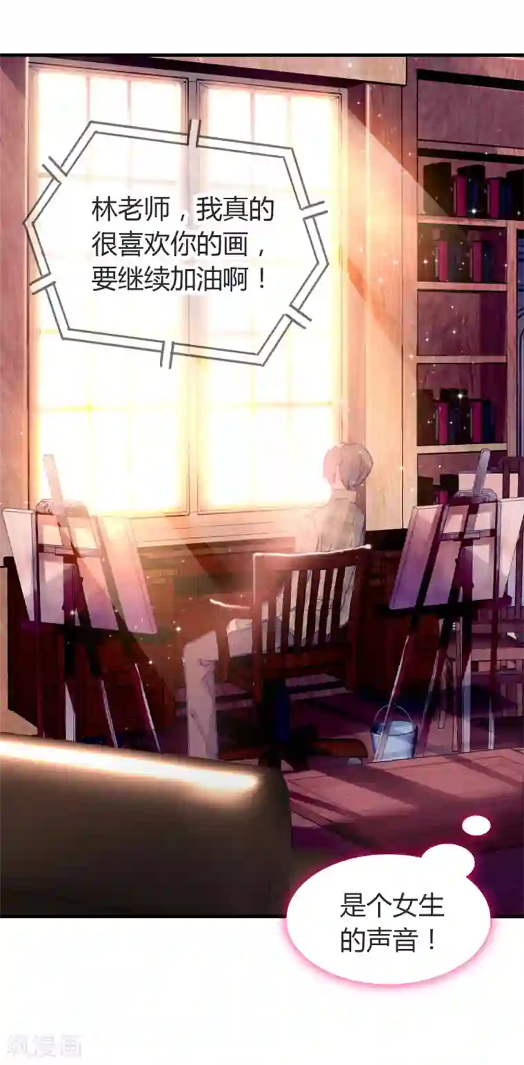 恋爱快递第14话 她的故事