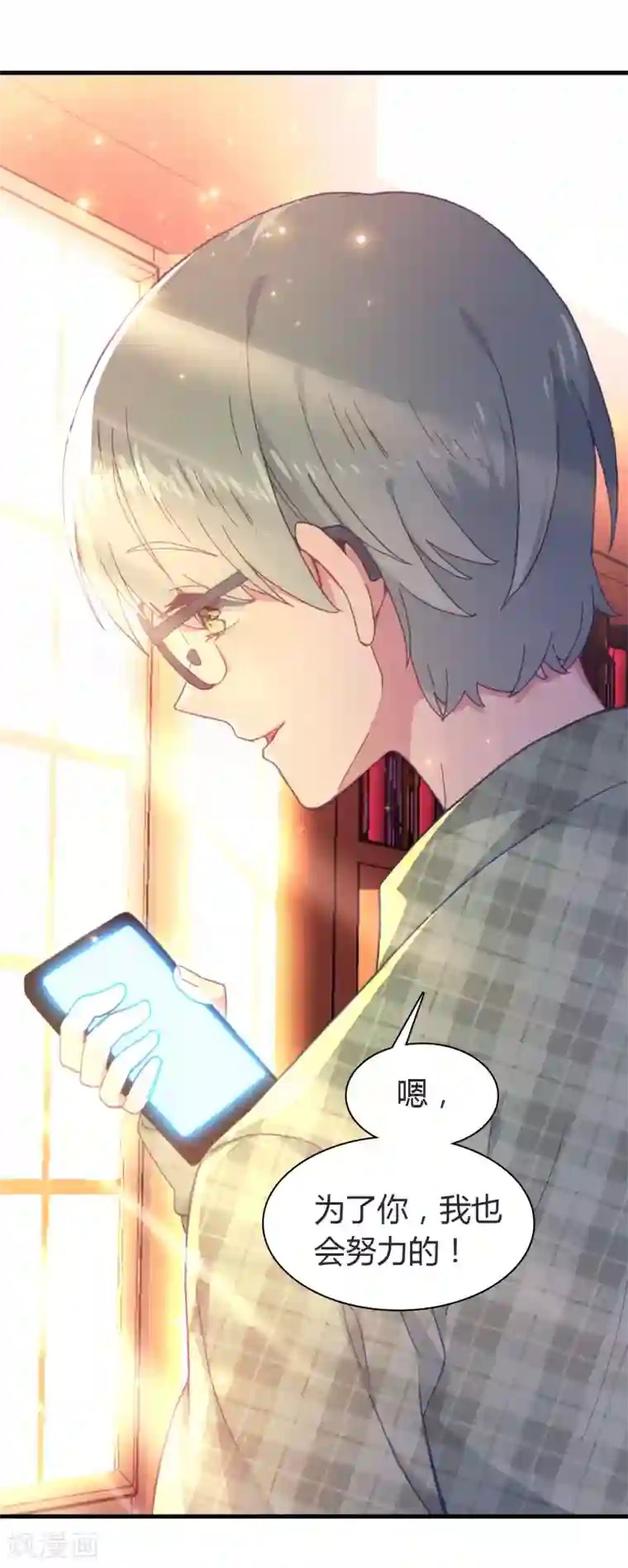 恋爱快递第14话 她的故事