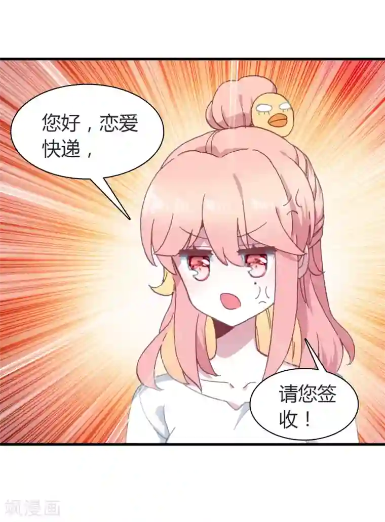 恋爱快递第14话 她的故事