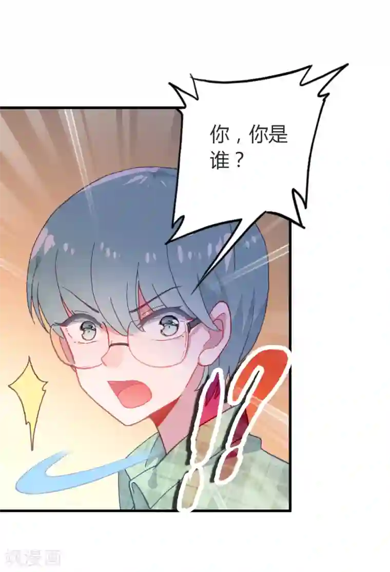 恋爱快递第14话 她的故事