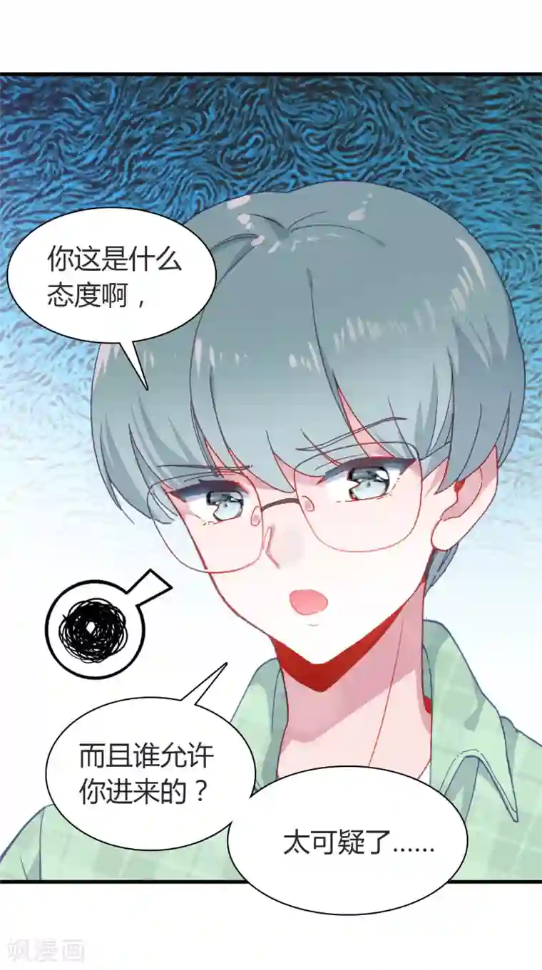 恋爱快递第14话 她的故事