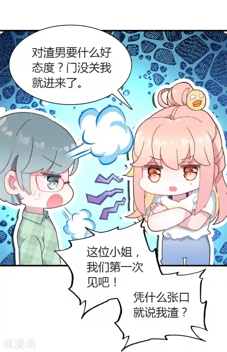 恋爱快递第14话 她的故事