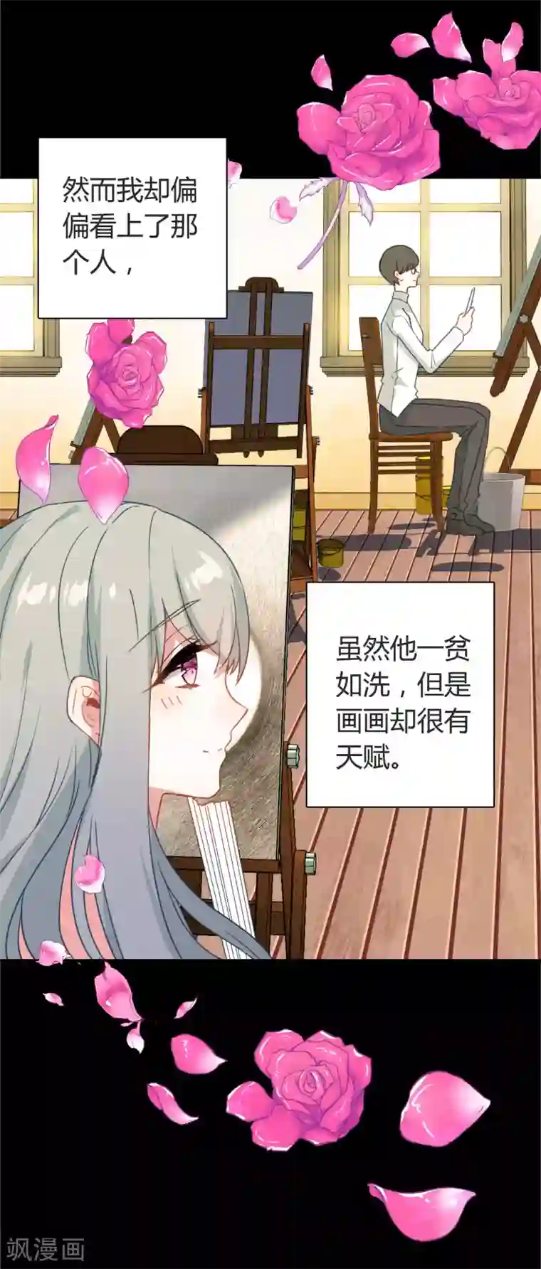 恋爱快递第14话 她的故事