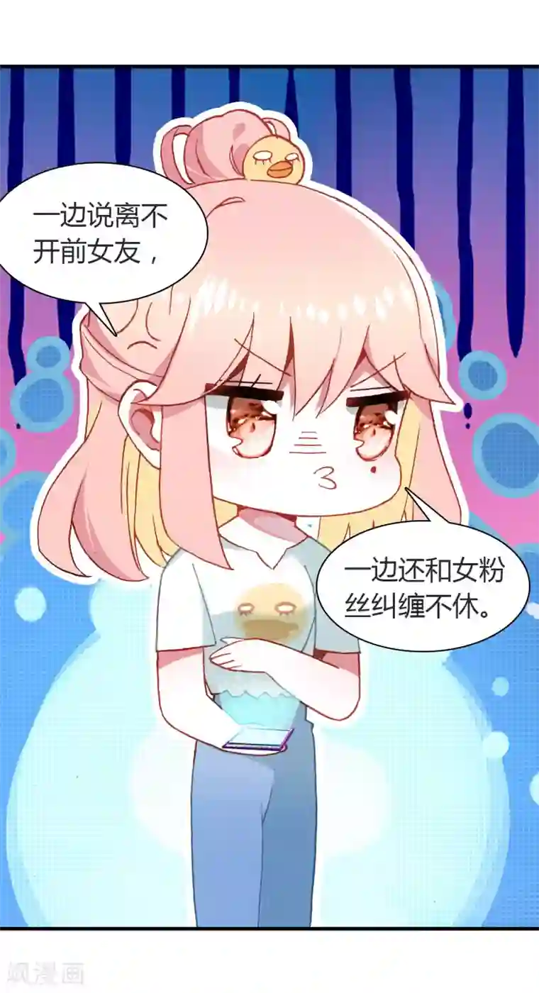 恋爱快递第14话 她的故事