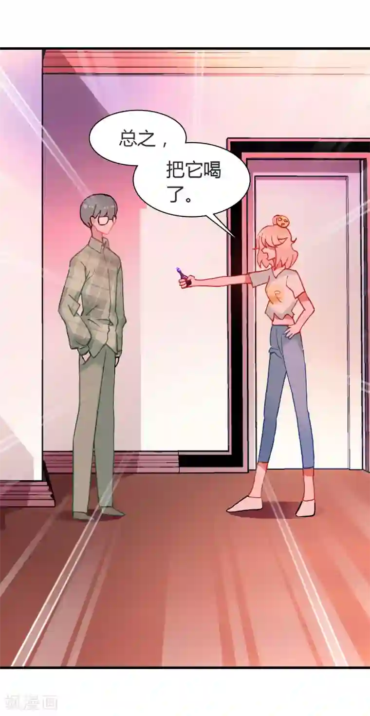 恋爱快递第14话 她的故事