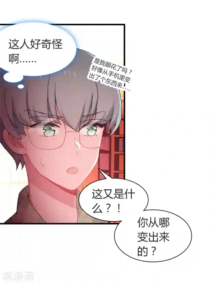 恋爱快递第14话 她的故事
