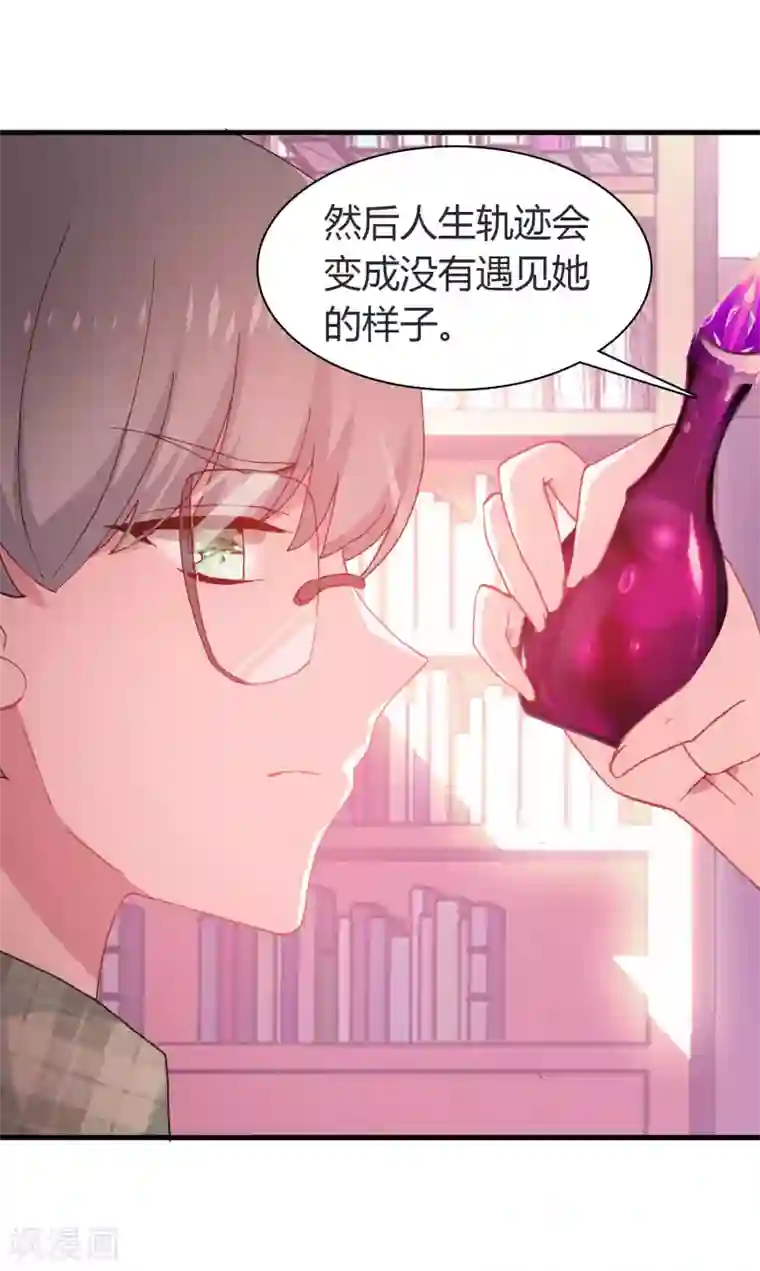 恋爱快递第14话 她的故事