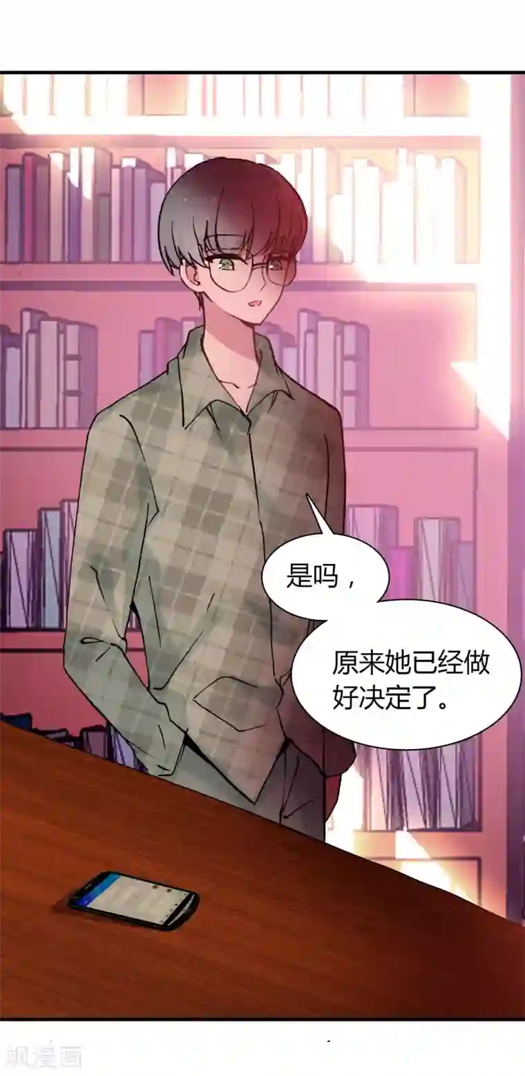 恋爱快递第14话 她的故事