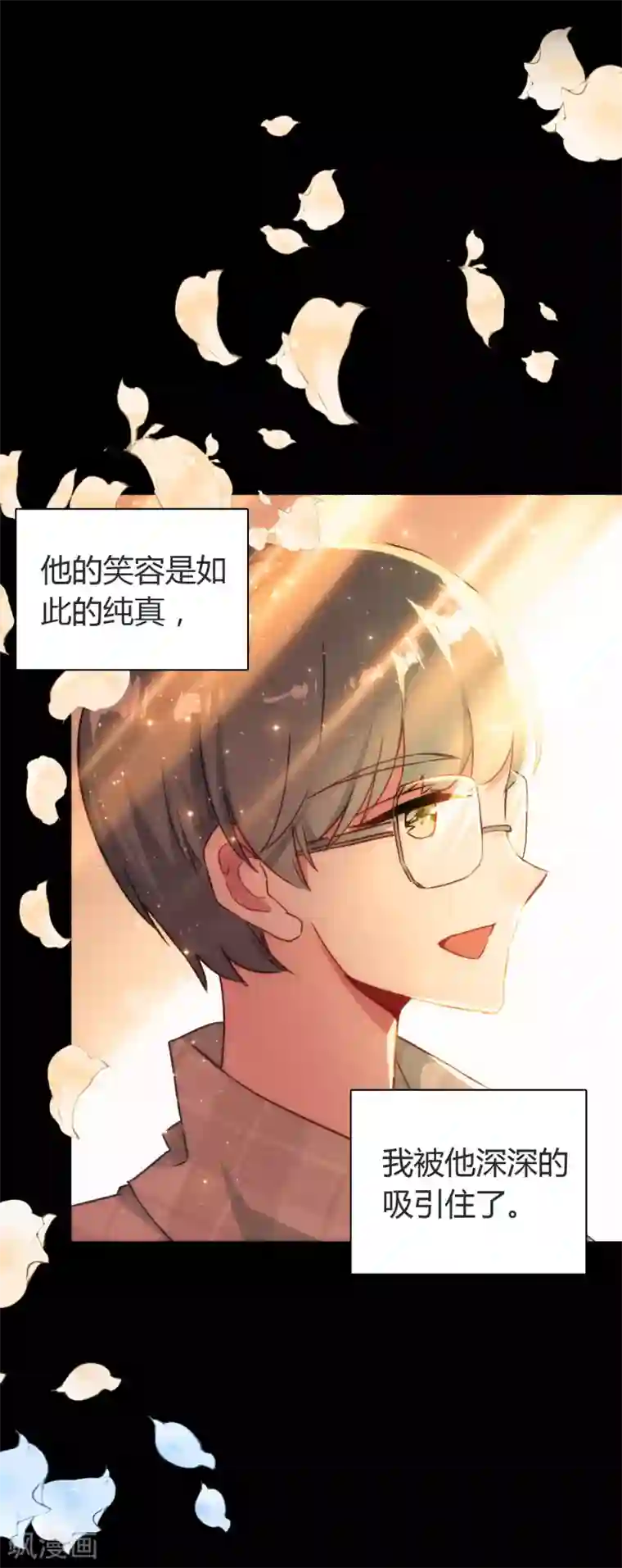 恋爱快递第14话 她的故事