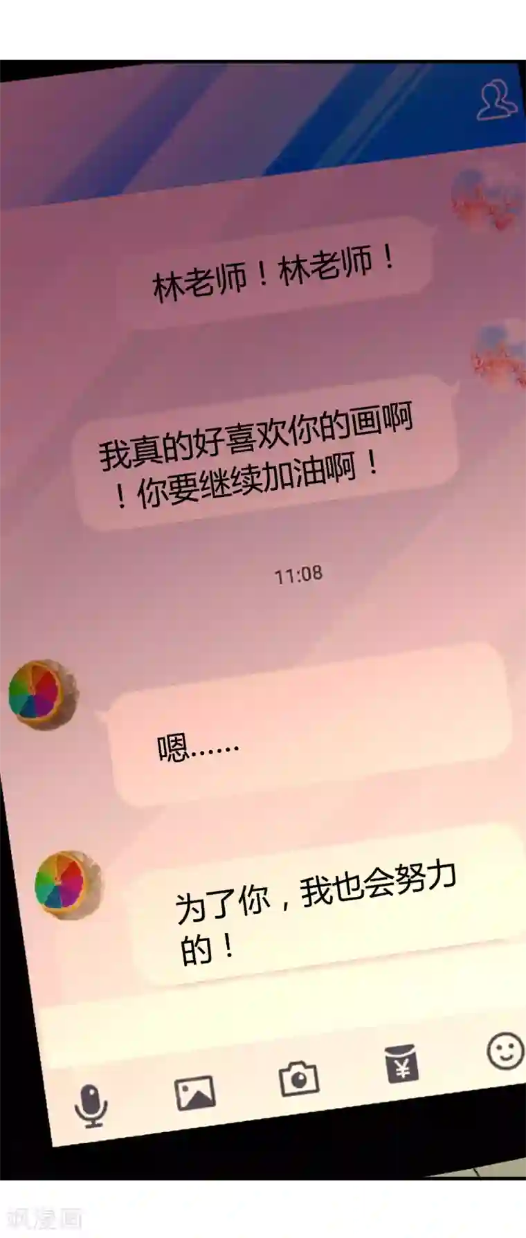 恋爱快递第14话 她的故事