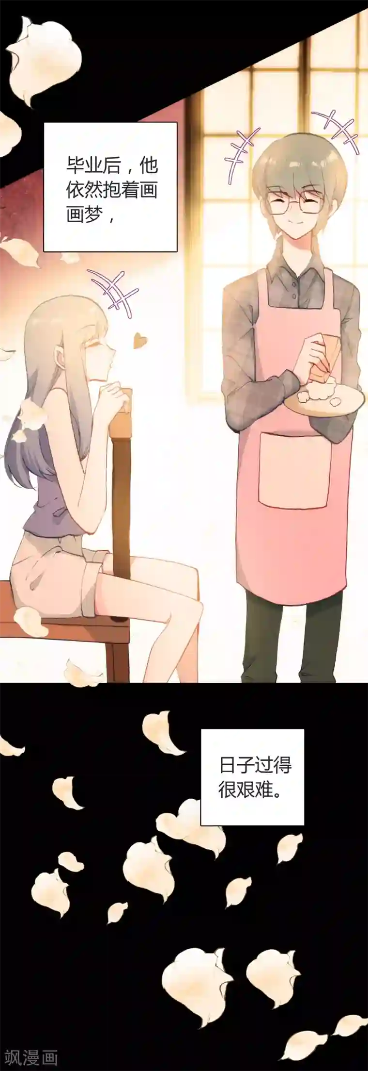 恋爱快递第14话 她的故事