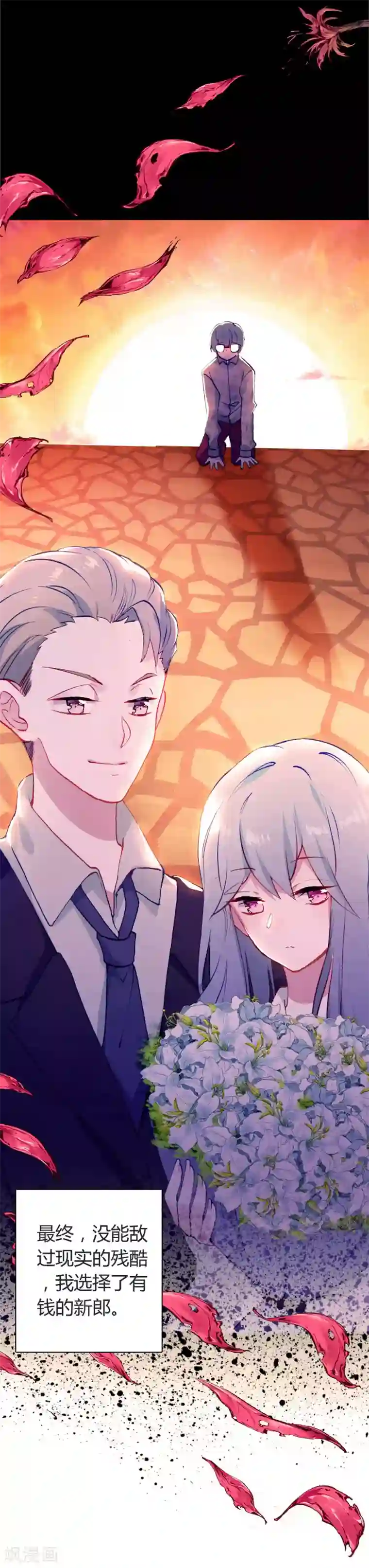 恋爱快递第14话 她的故事