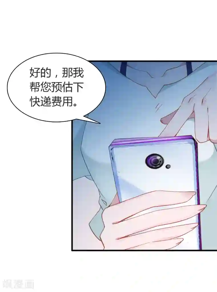 恋爱快递第14话 她的故事