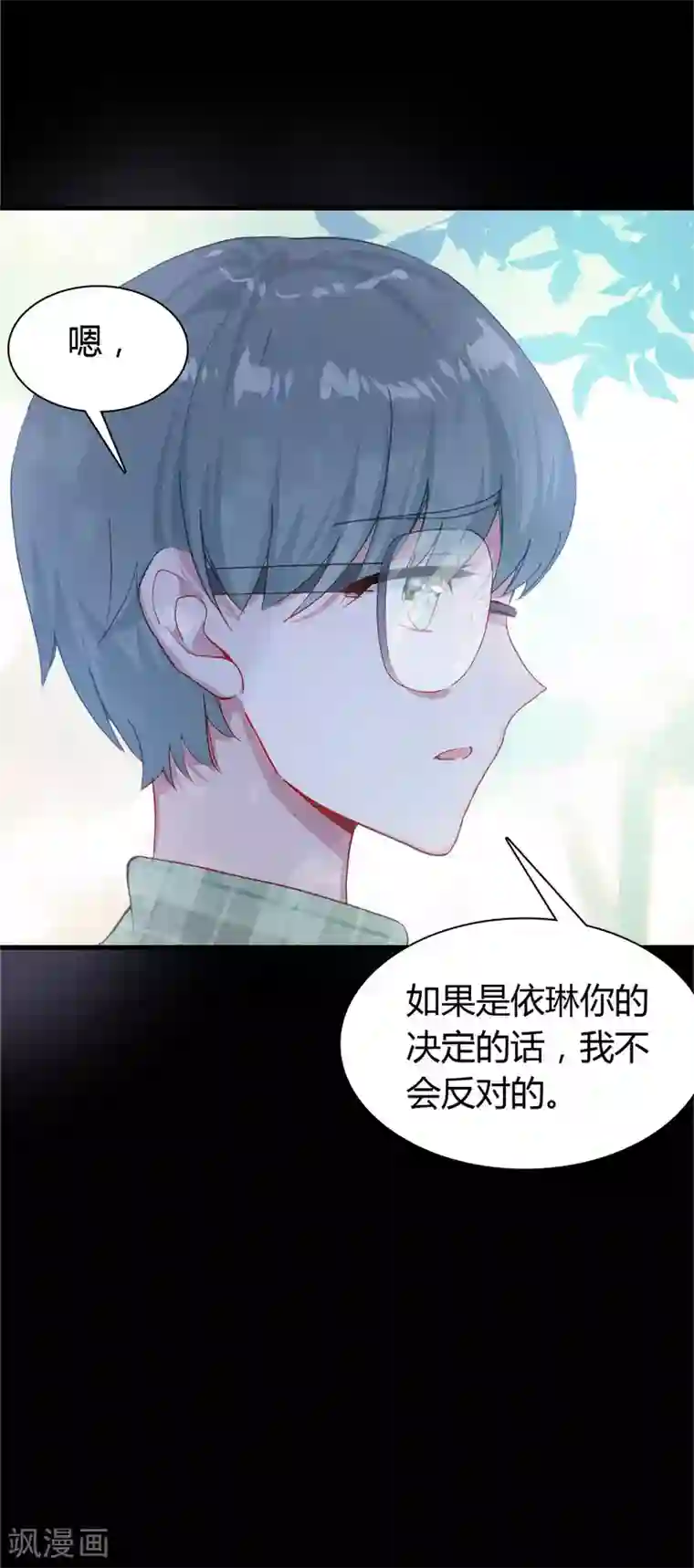 恋爱快递第15话 至少你是幸福