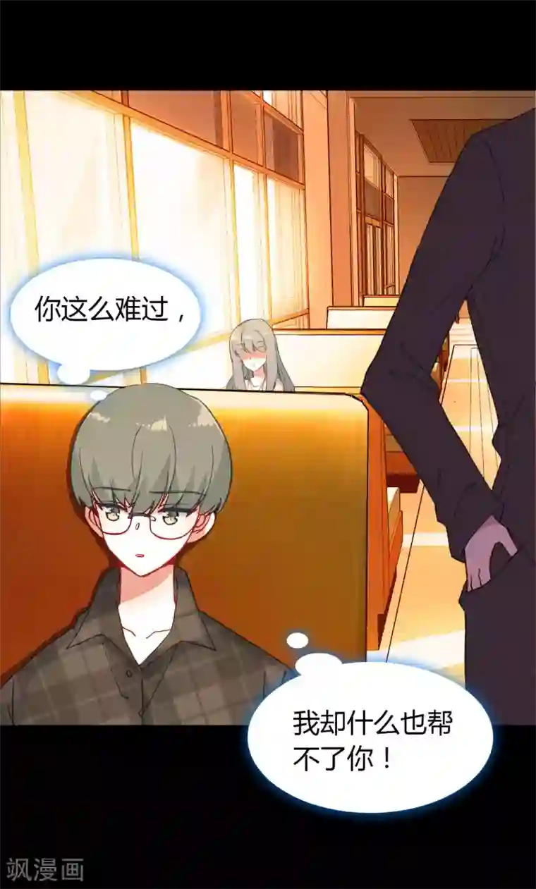 恋爱快递第15话 至少你是幸福