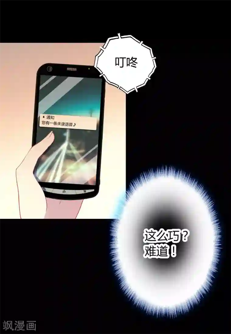 恋爱快递第15话 至少你是幸福