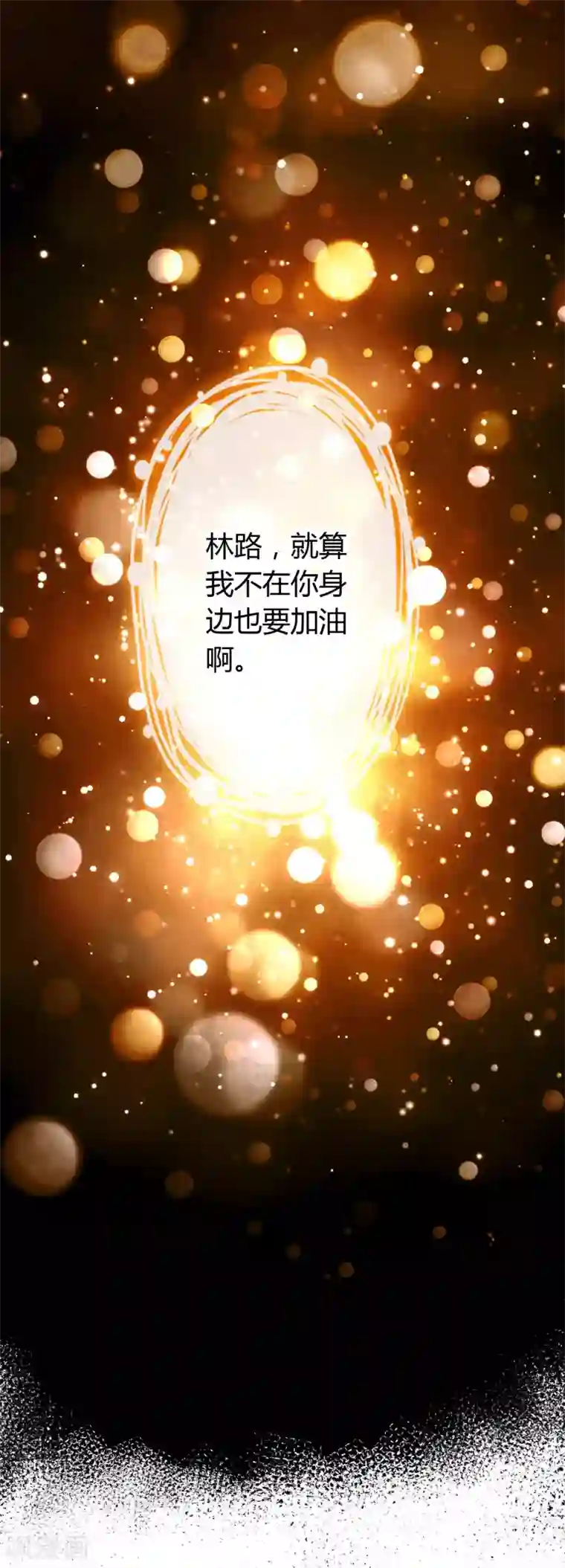 恋爱快递第15话 至少你是幸福