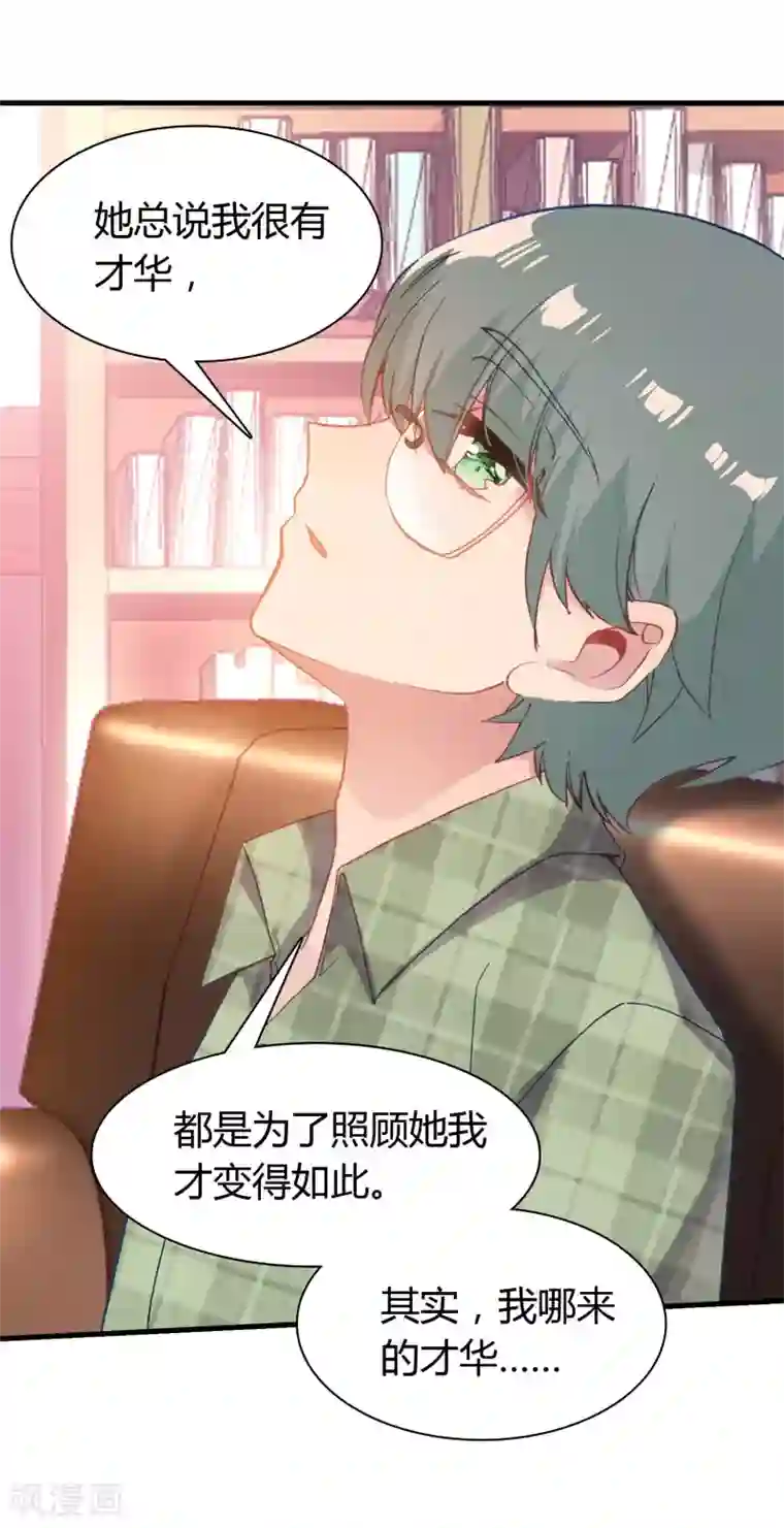 恋爱快递第15话 至少你是幸福