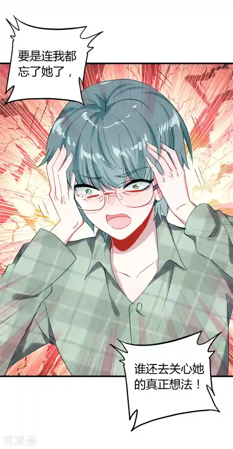 恋爱快递第15话 至少你是幸福