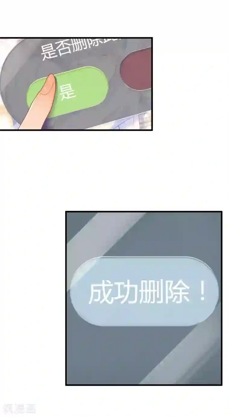 恋爱快递第15话 至少你是幸福