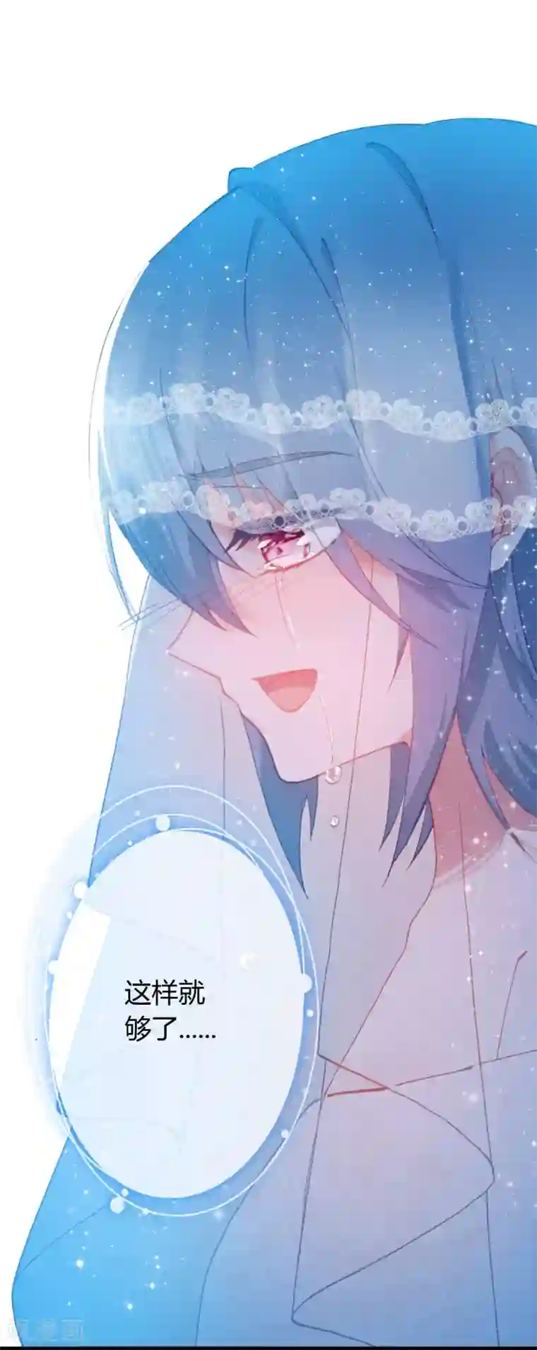 恋爱快递第15话 至少你是幸福