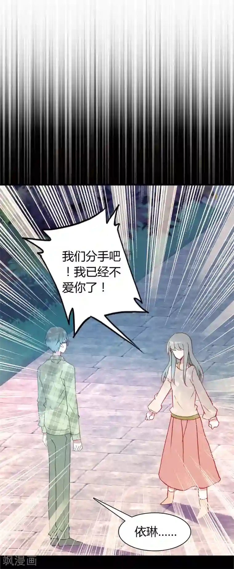恋爱快递第15话 至少你是幸福