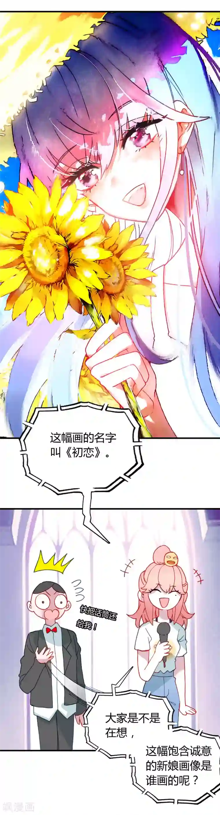 异地恋见面要了一晚上第16话 幸福的结局