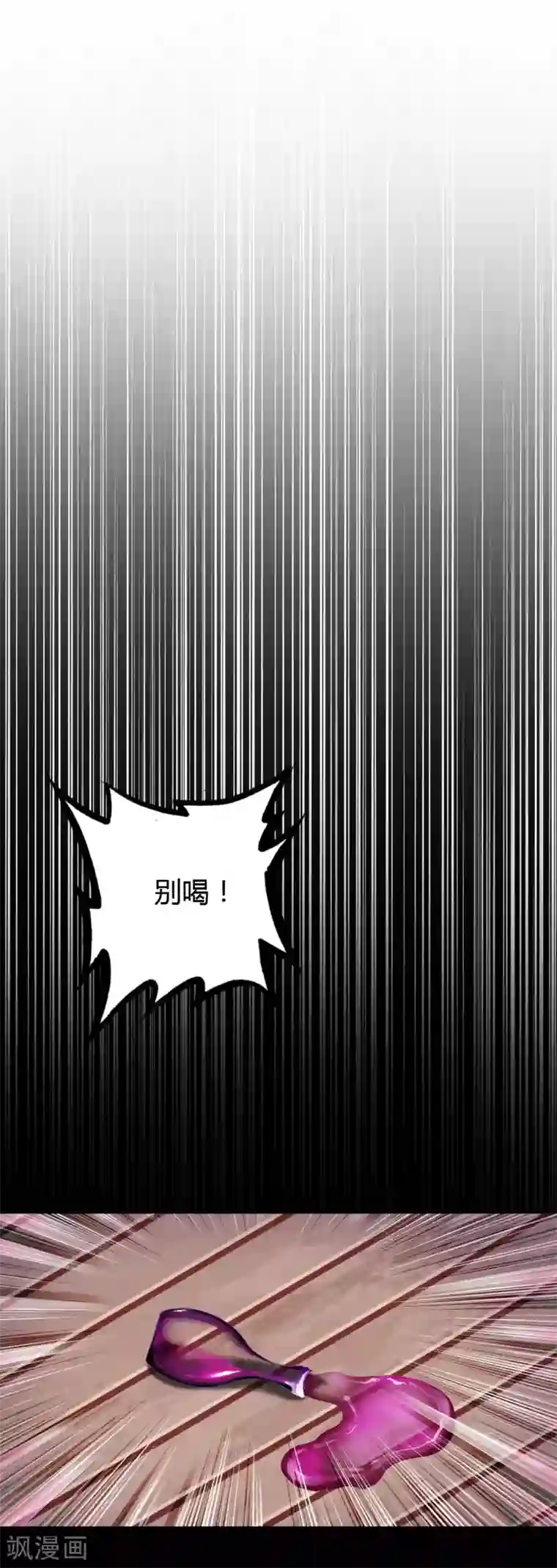 异地恋见面要了一晚上第16话 幸福的结局