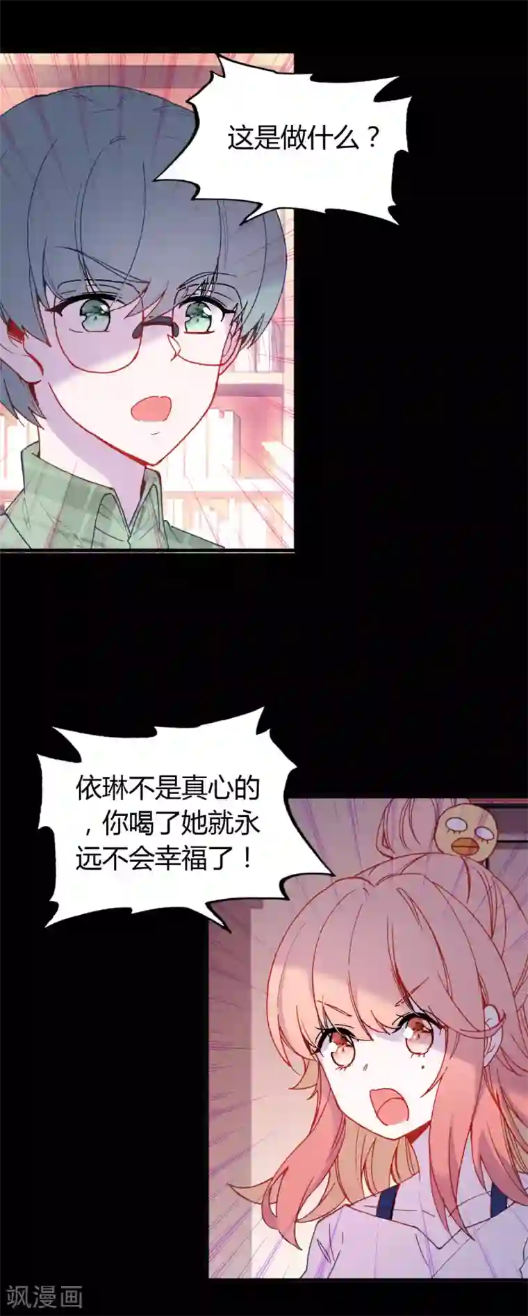 异地恋见面要了一晚上第16话 幸福的结局