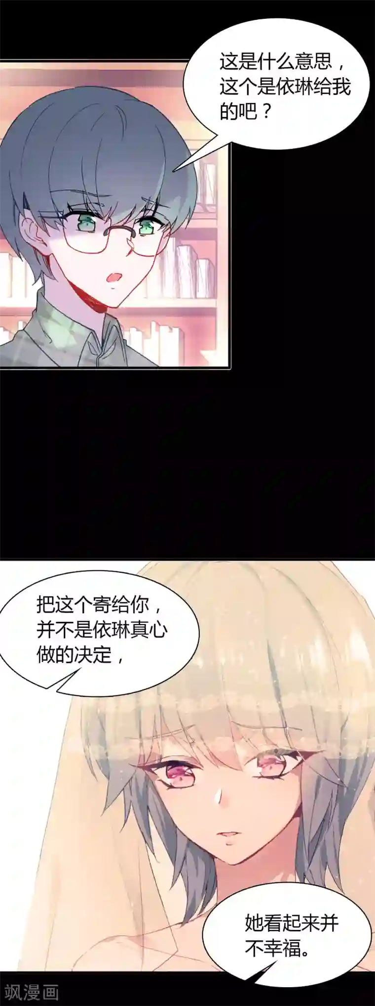 异地恋见面要了一晚上第16话 幸福的结局