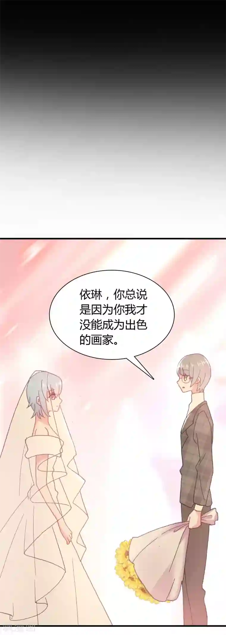 异地恋见面要了一晚上第16话 幸福的结局