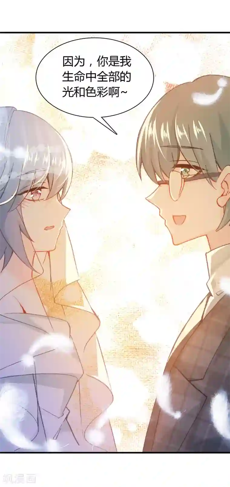 异地恋见面要了一晚上第16话 幸福的结局