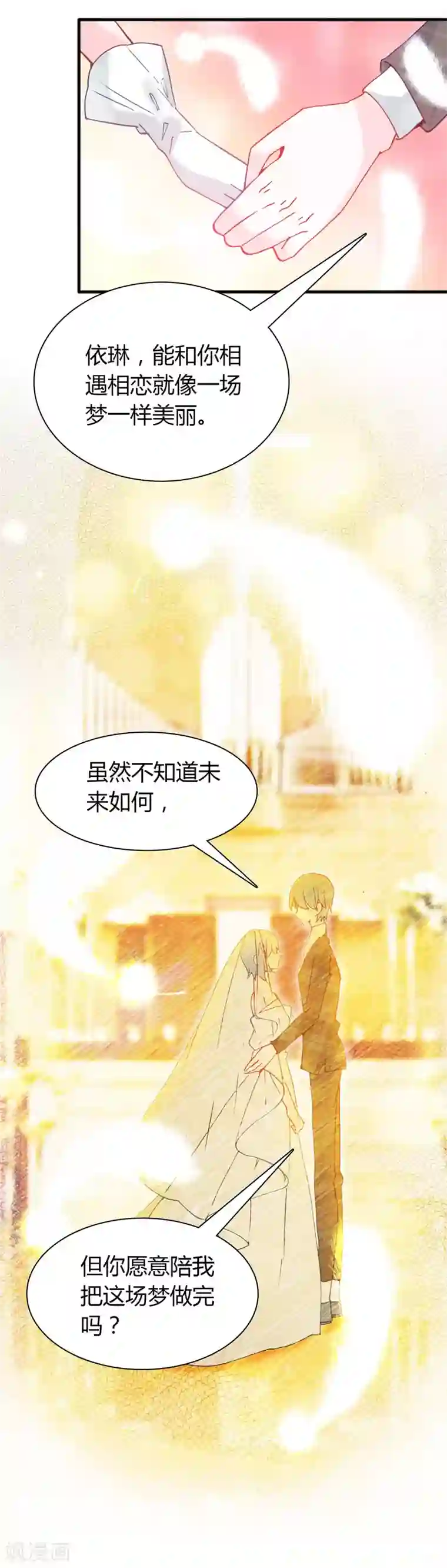 异地恋见面要了一晚上第16话 幸福的结局