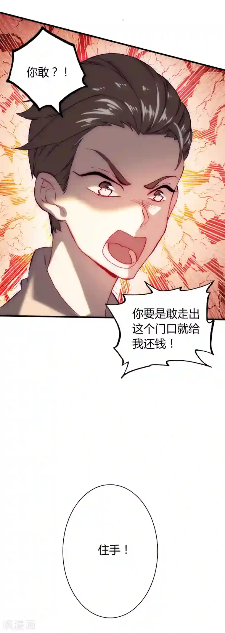 异地恋见面要了一晚上第16话 幸福的结局