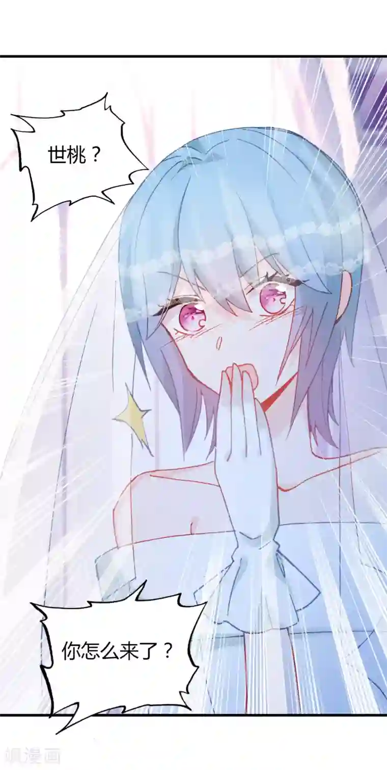 异地恋见面要了一晚上第16话 幸福的结局