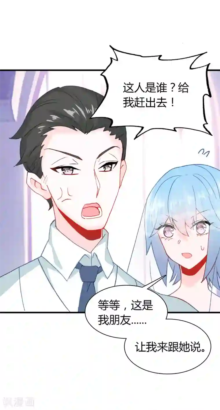 异地恋见面要了一晚上第16话 幸福的结局
