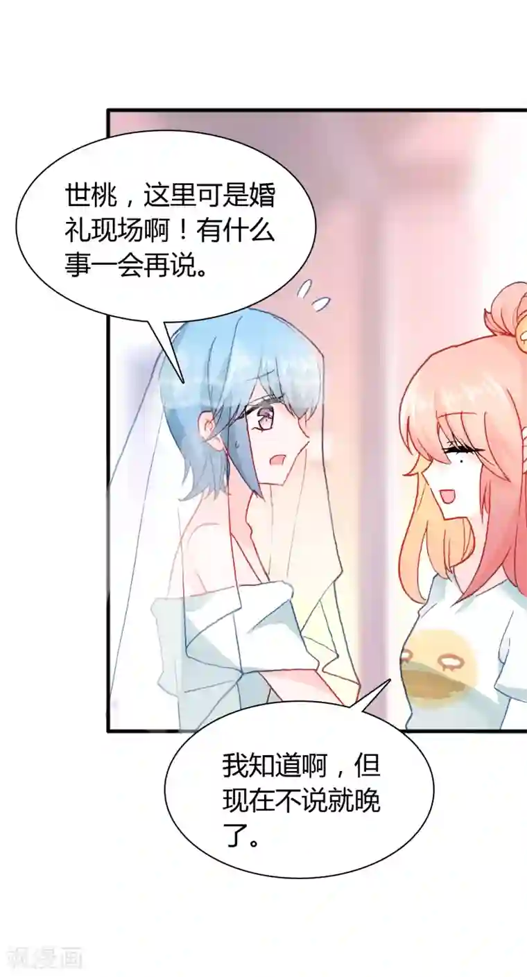 异地恋见面要了一晚上第16话 幸福的结局