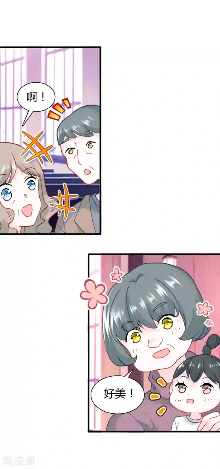 异地恋见面要了一晚上第16话 幸福的结局