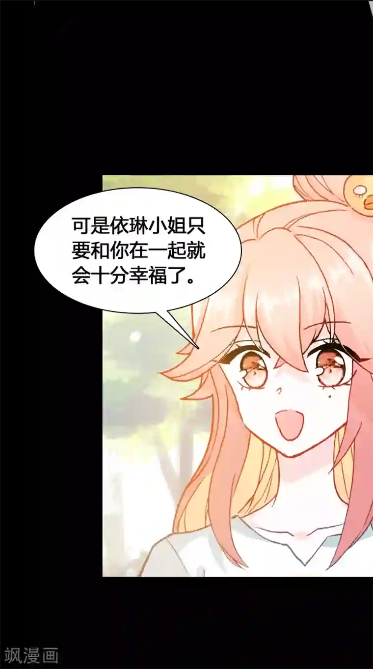 恋爱快递第17话 亲自调教