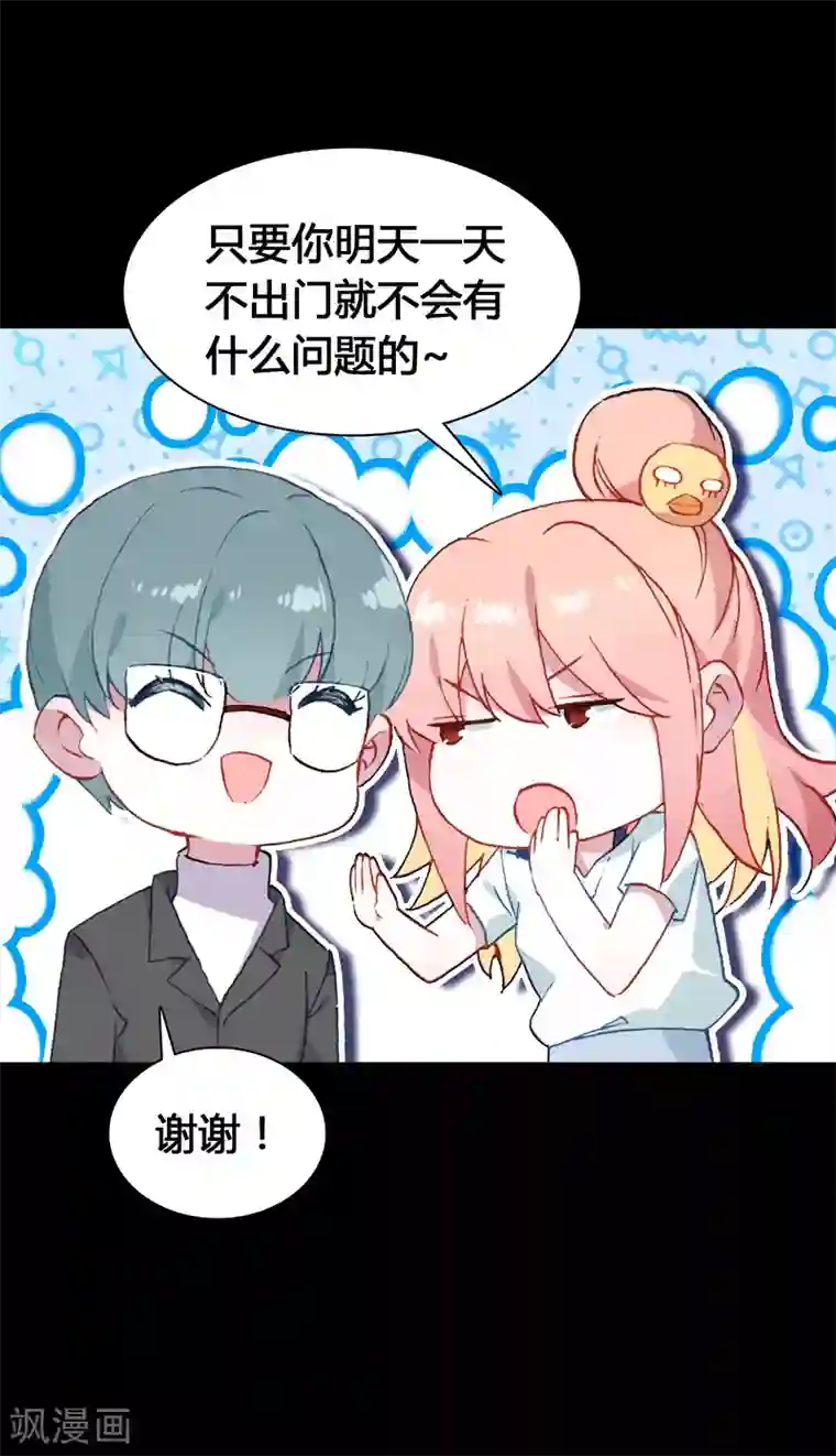 恋爱快递第17话 亲自调教