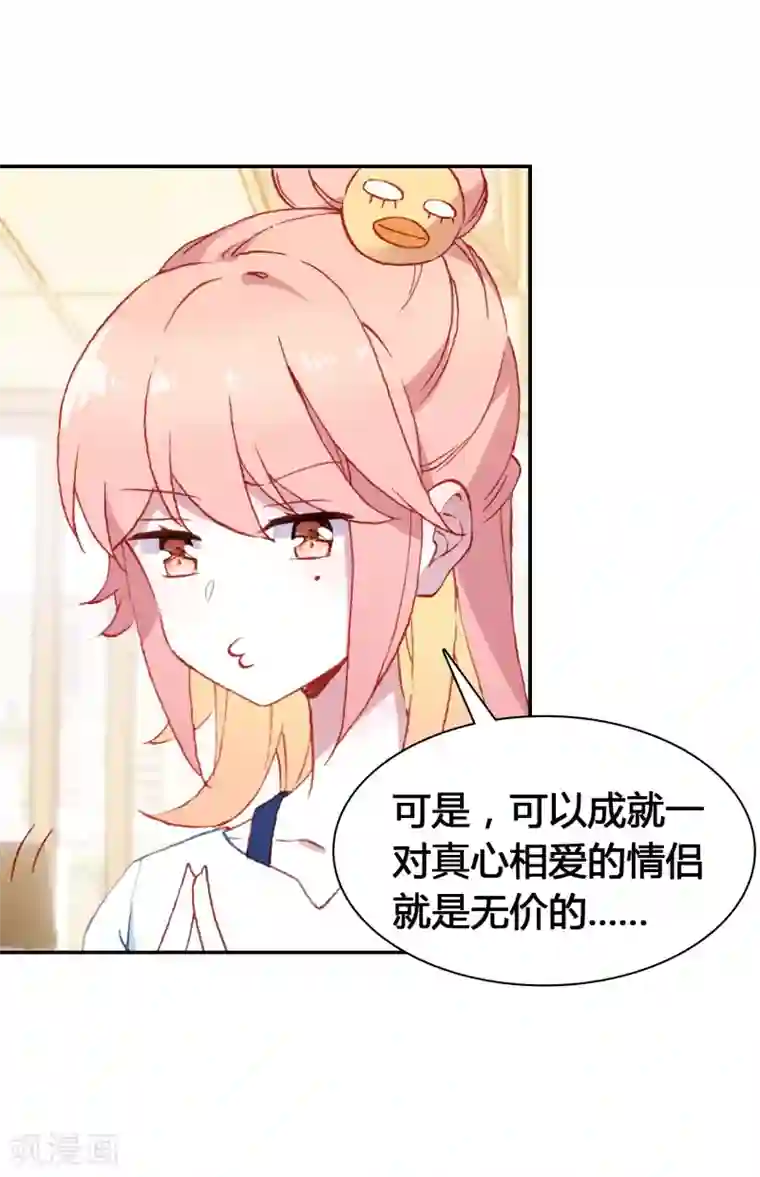 恋爱快递第17话 亲自调教