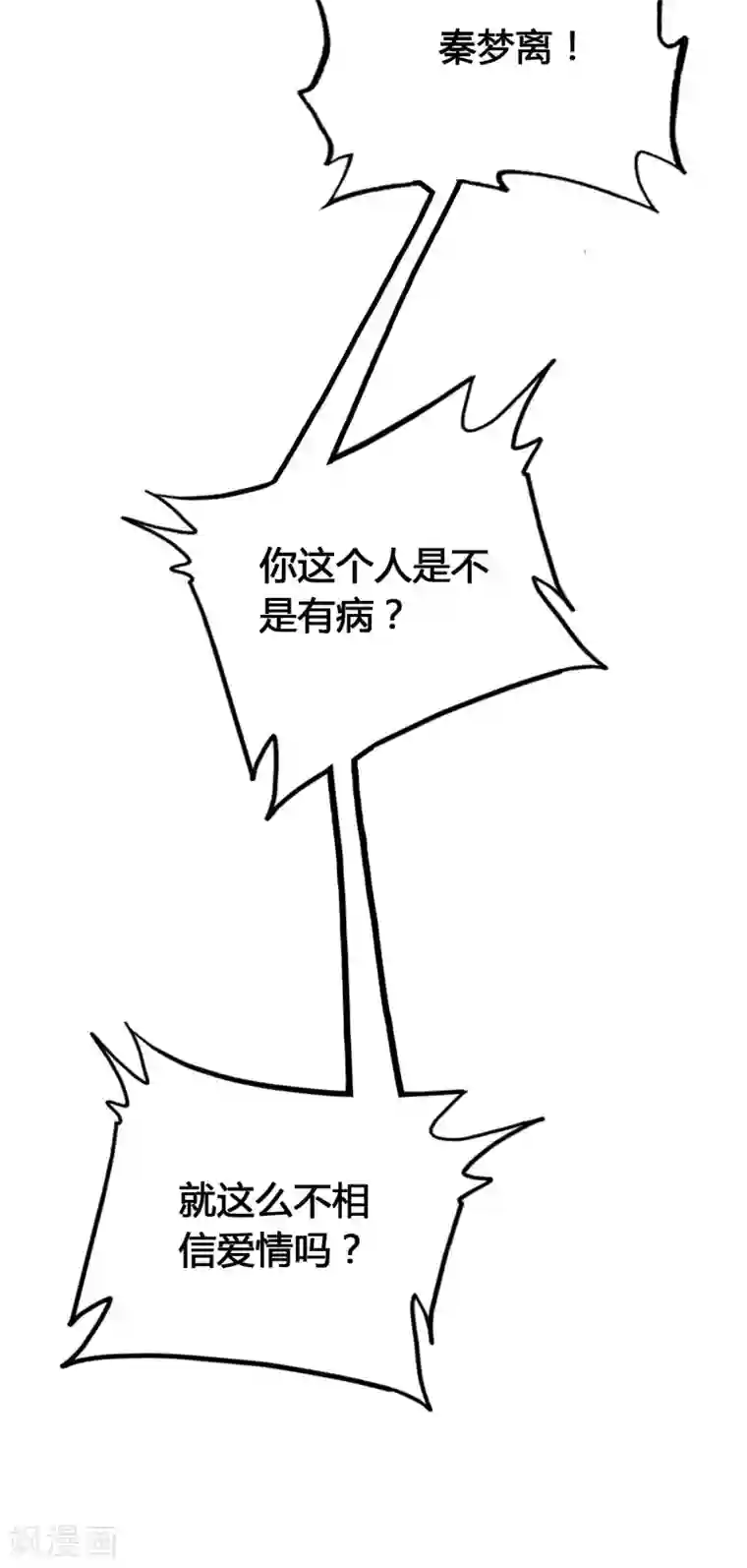 恋爱快递第17话 亲自调教