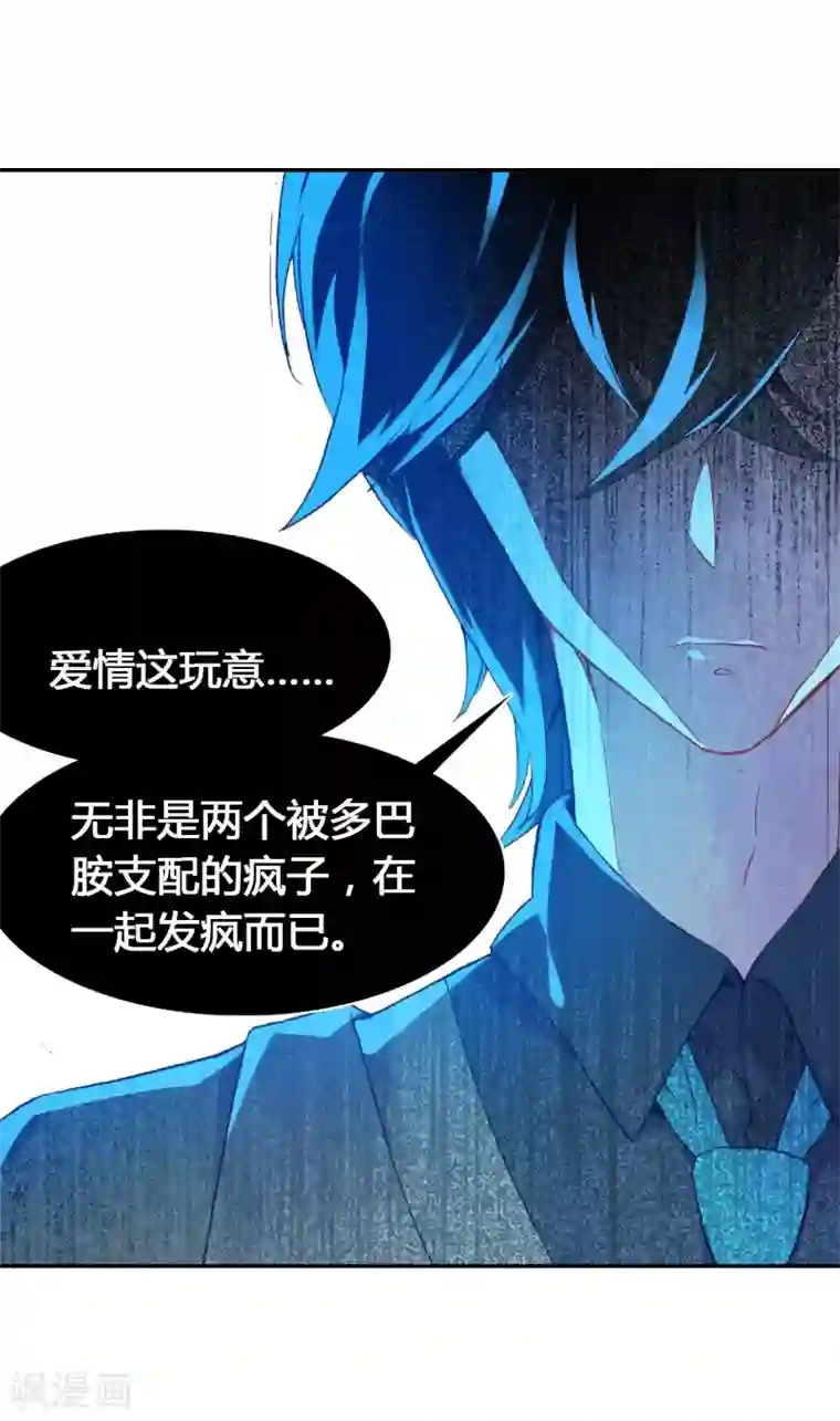 恋爱快递第17话 亲自调教