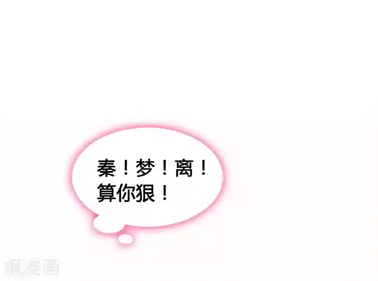 恋爱快递第17话 亲自调教