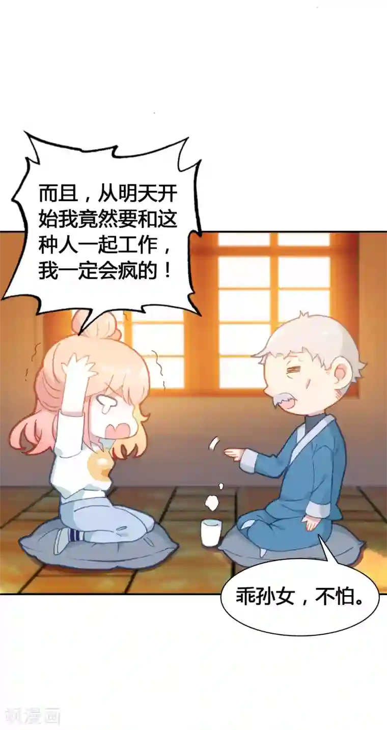 恋爱快递第17话 亲自调教