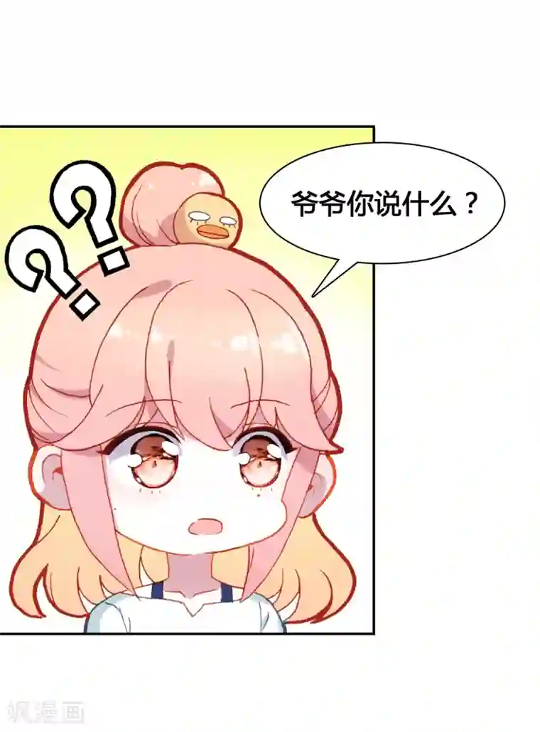 恋爱快递第17话 亲自调教