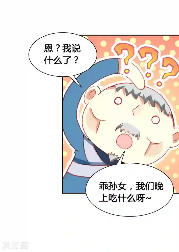 恋爱快递第17话 亲自调教