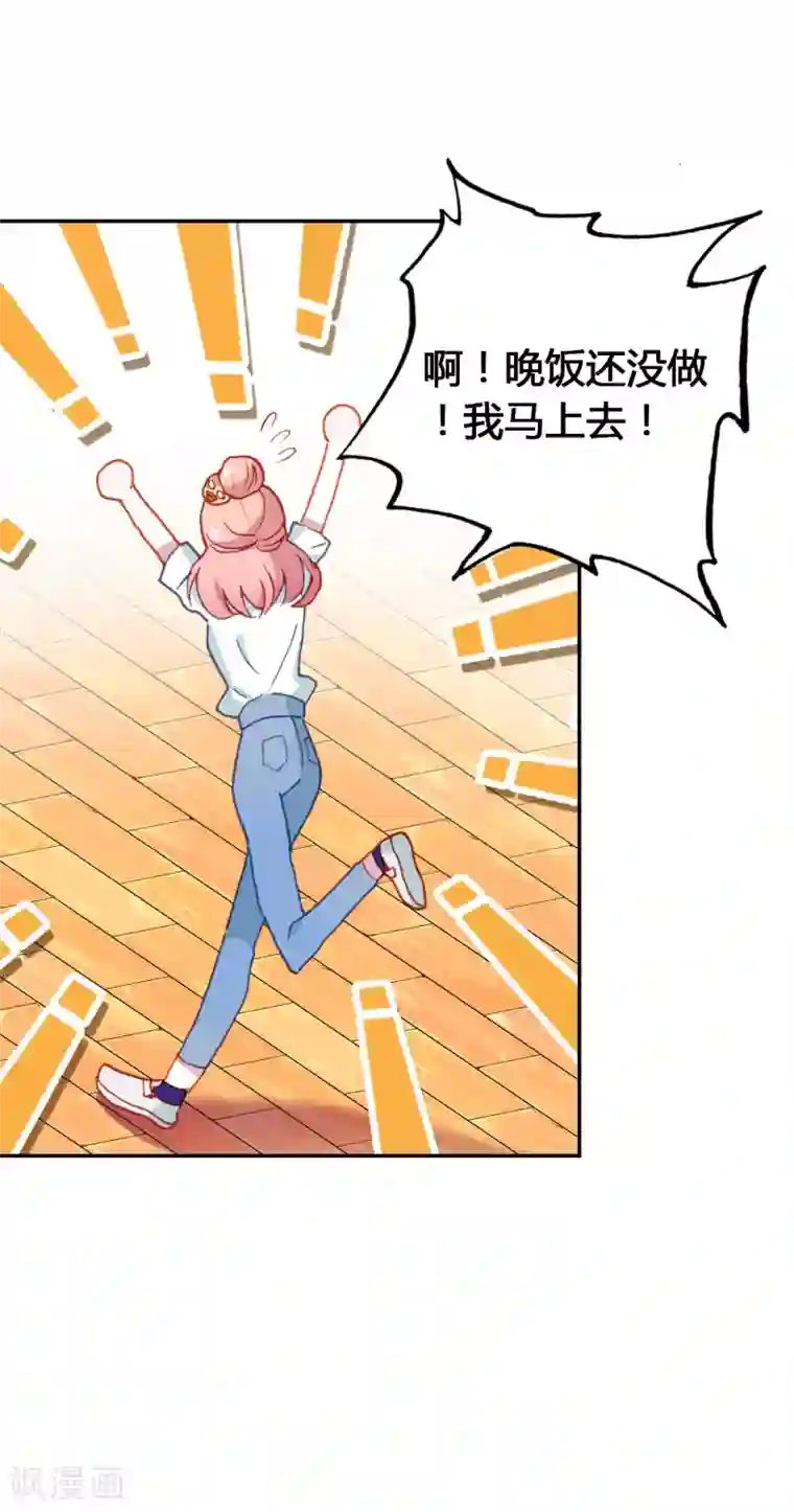 恋爱快递第17话 亲自调教
