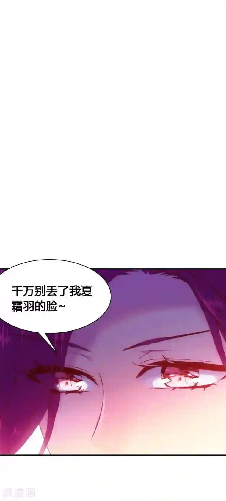 恋爱快递第17话 亲自调教